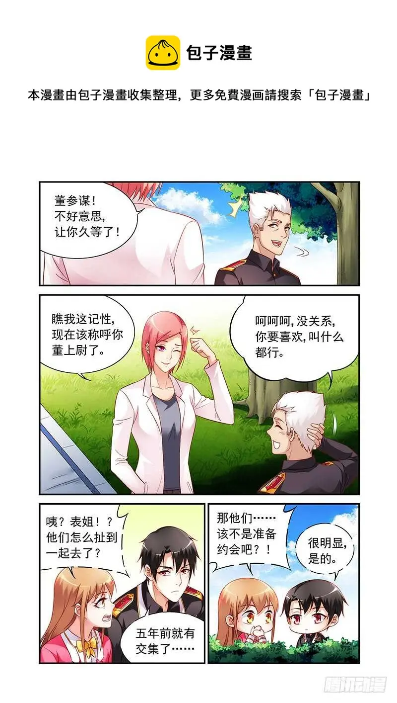 第二季第53话 第1页