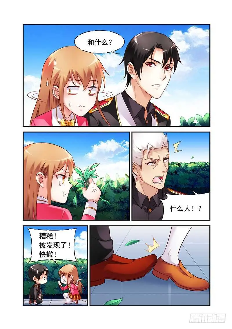 第二季第53话 第6页