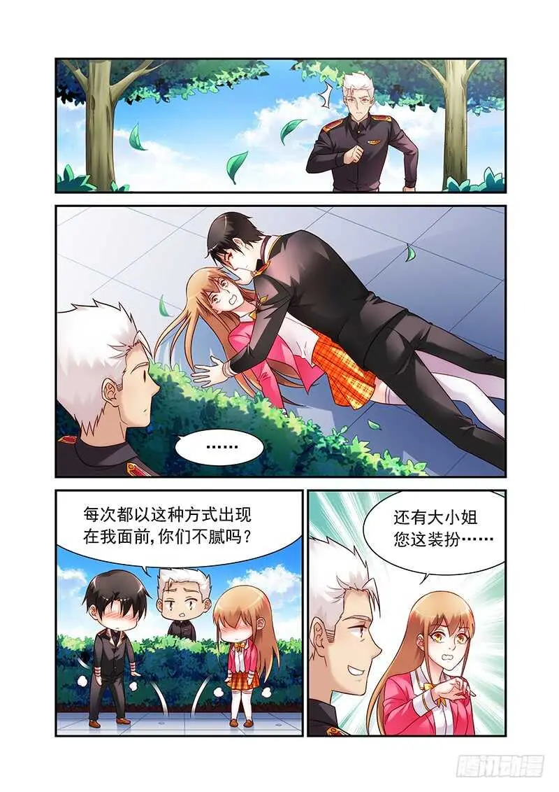 第二季第53话 第7页