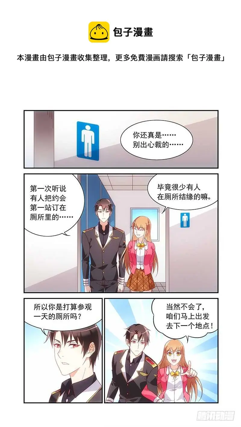 第二季第54话 第1页