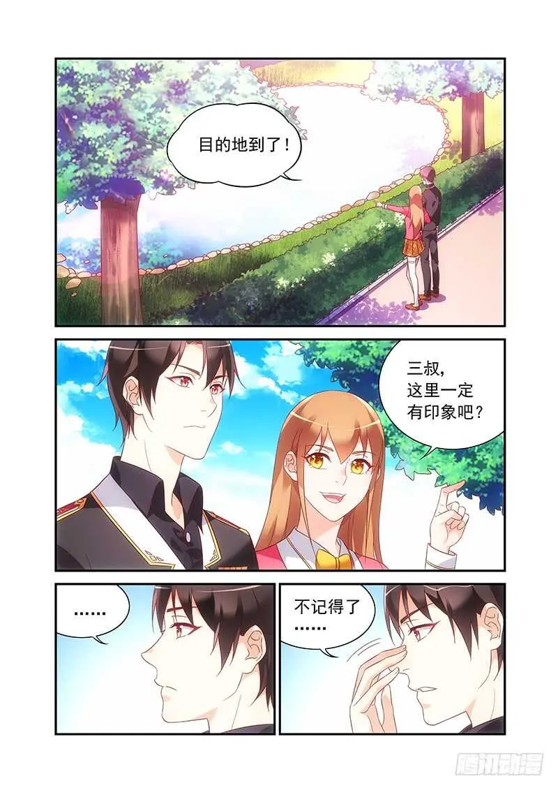 第二季第54话 第2页