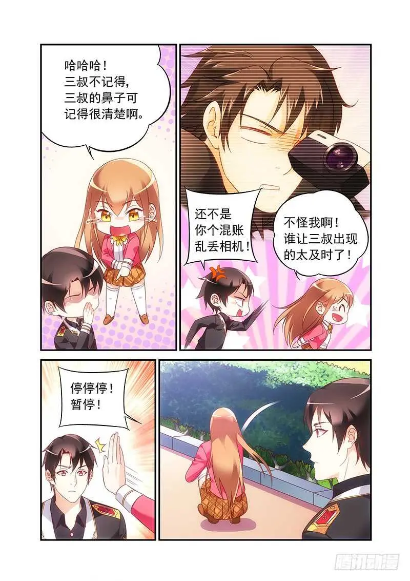 第二季第54话 第3页