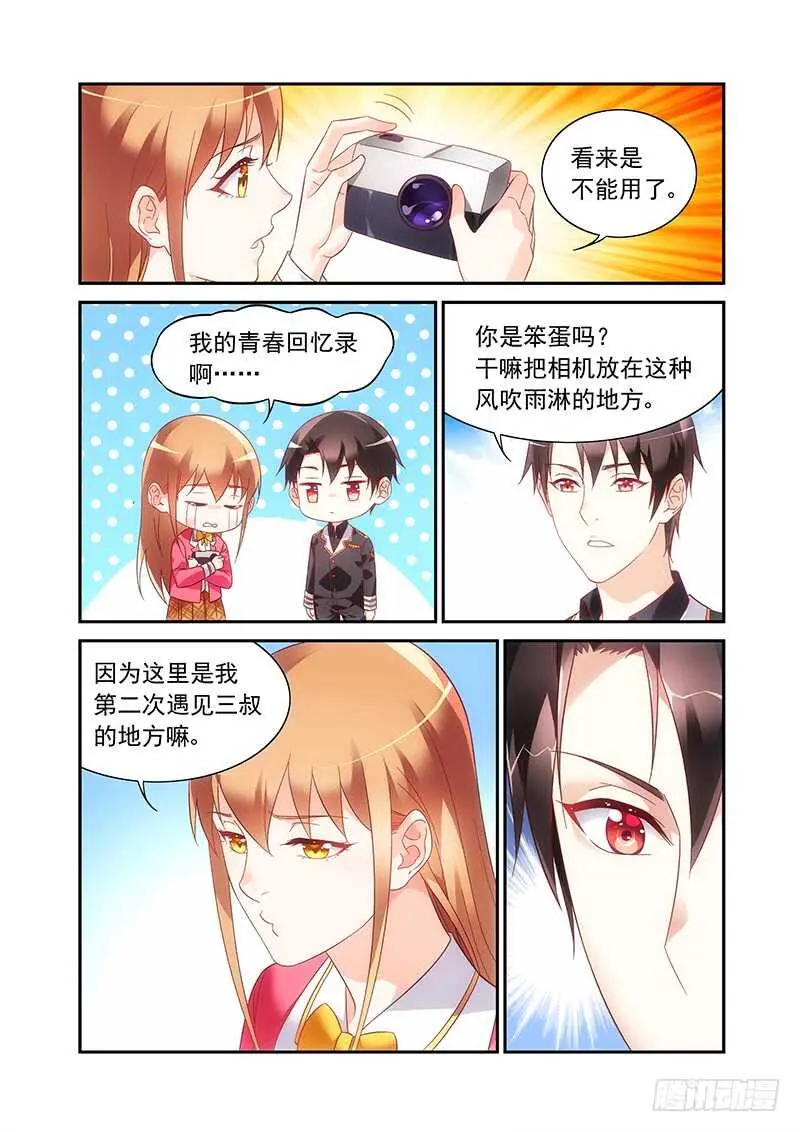 第二季第54话 第4页