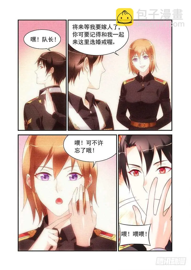 第二季第55话 第4页