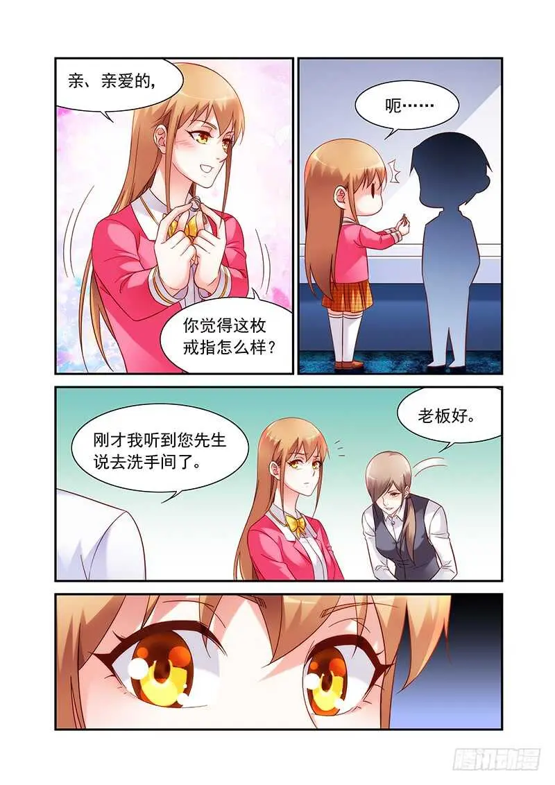 第二季第56话 第5页