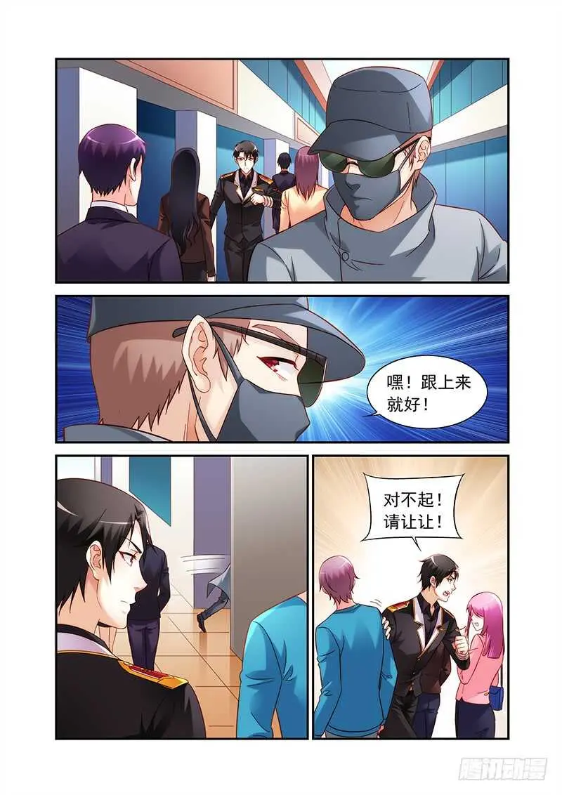 第二季第56话 第7页