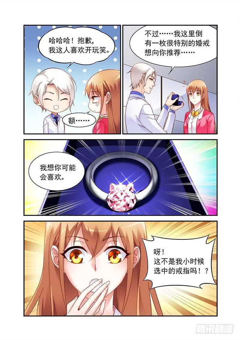 第二季第56话 第9页