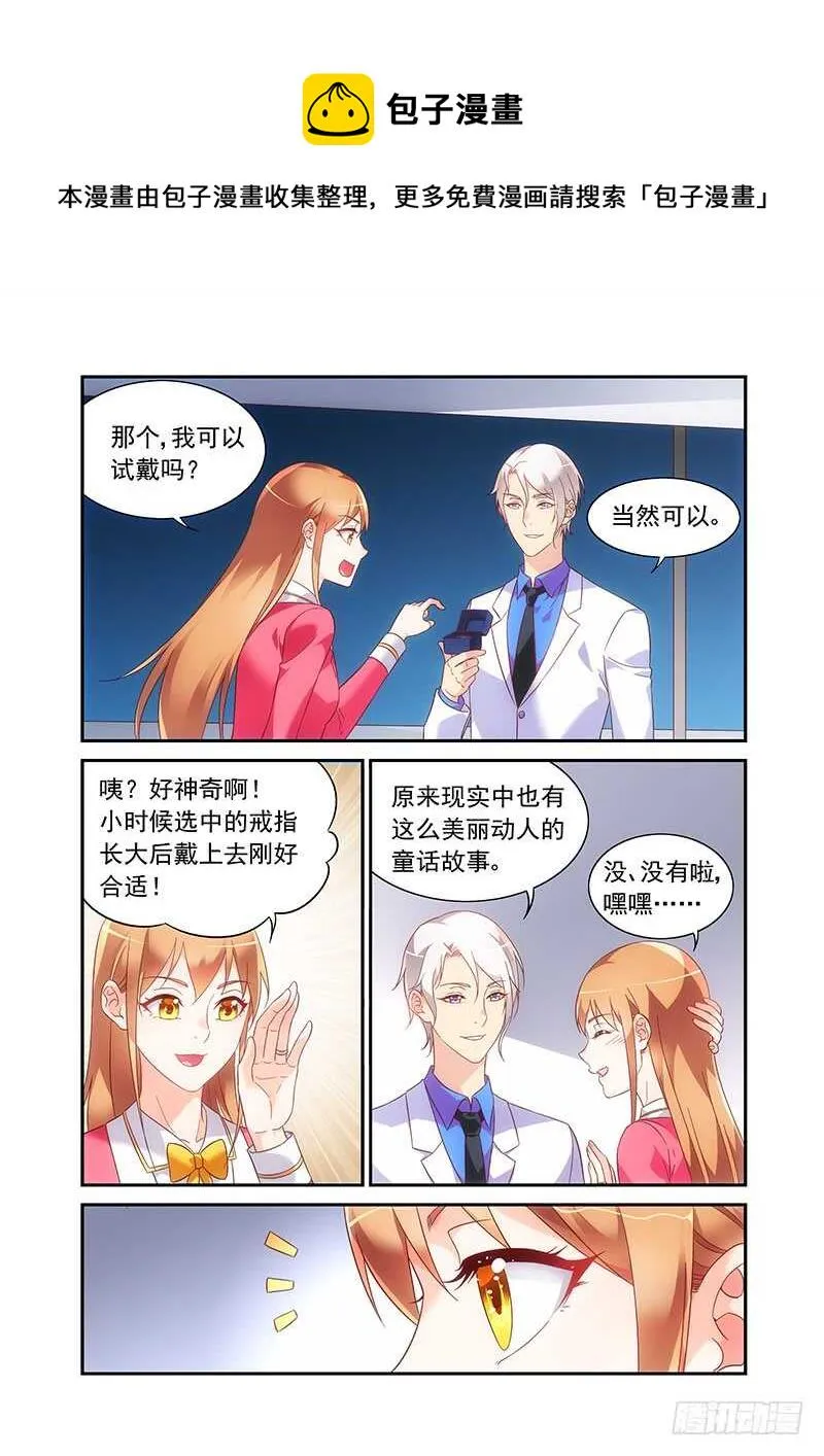 第二季第57话 第1页