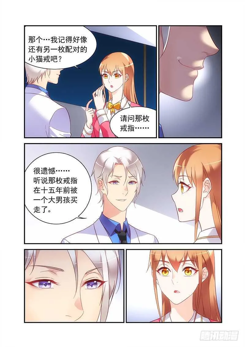 第二季第57话 第3页