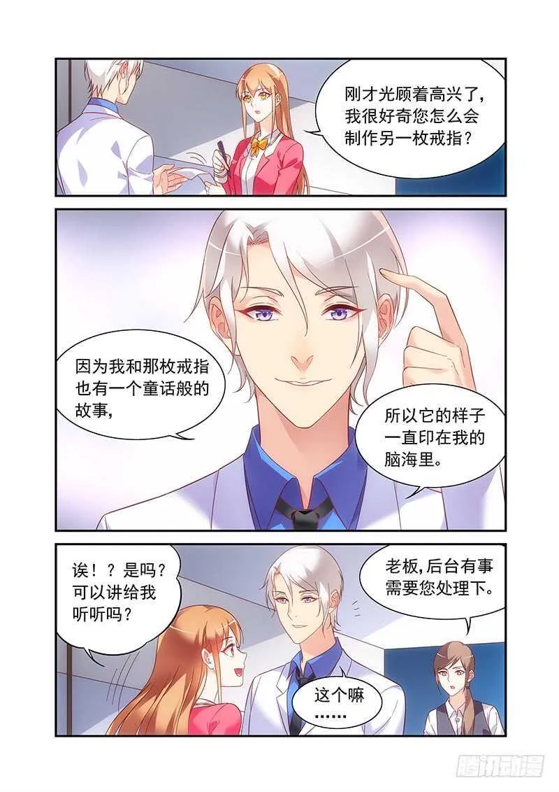 第二季第57话 第4页