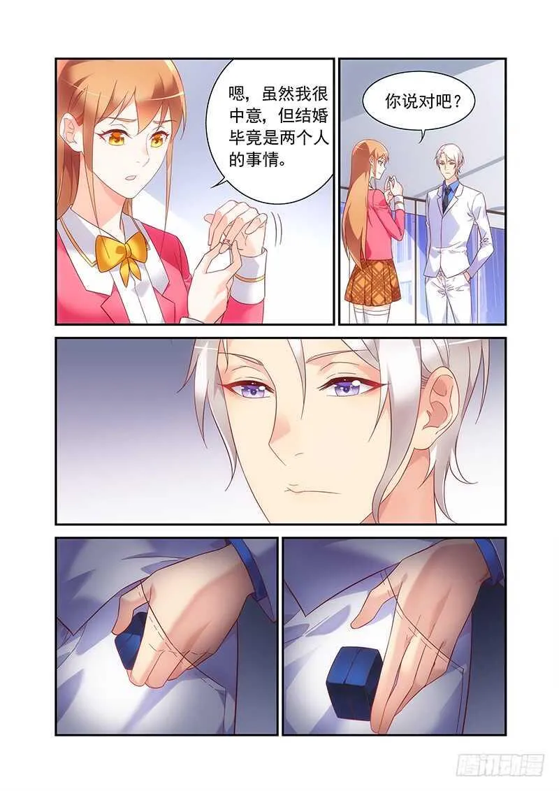 第二季第57话 第5页