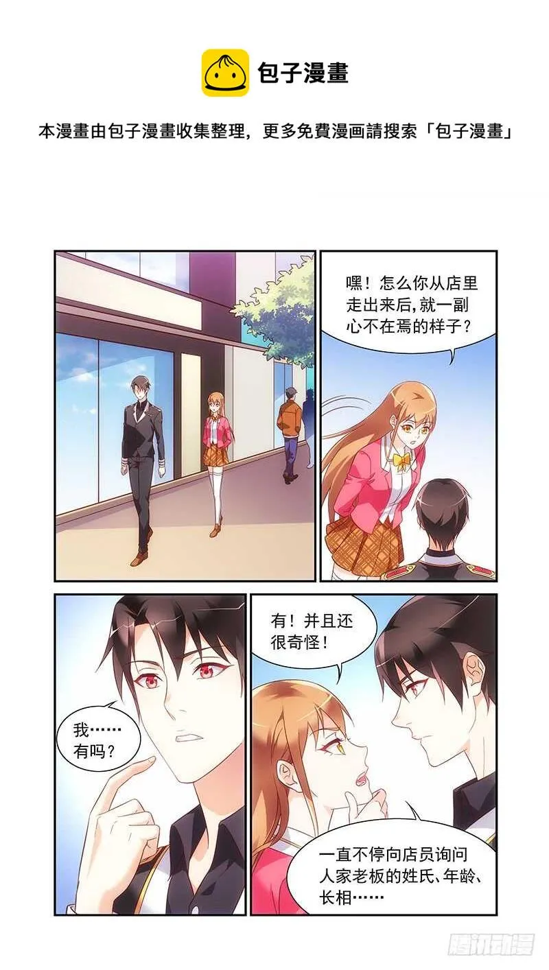 第二季第58话 第1页