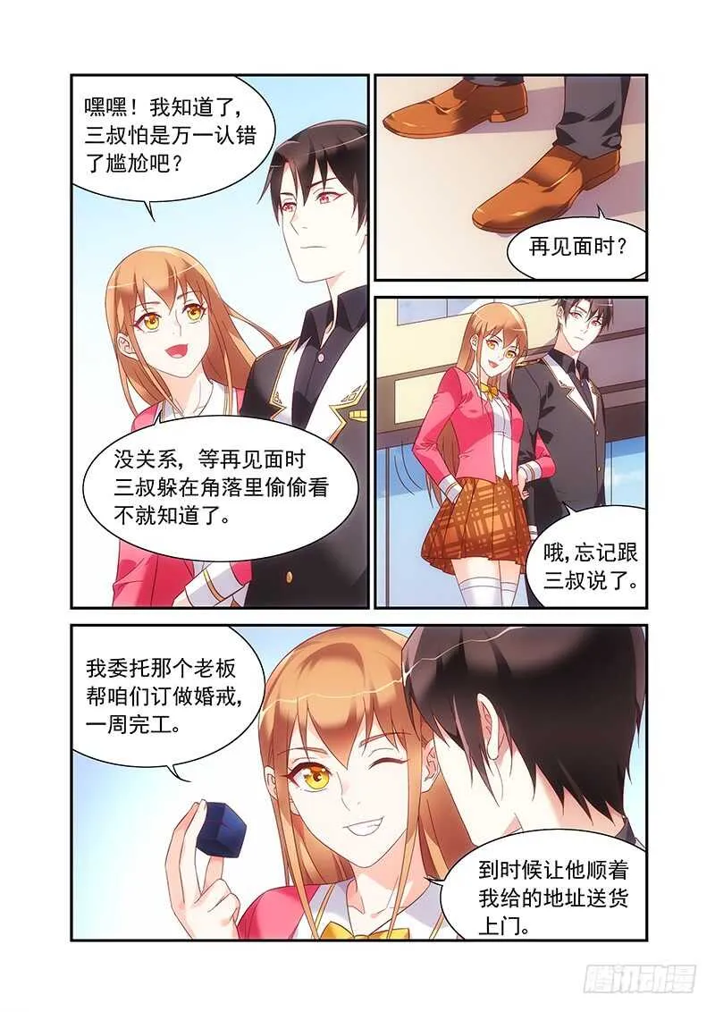 第二季第58话 第2页