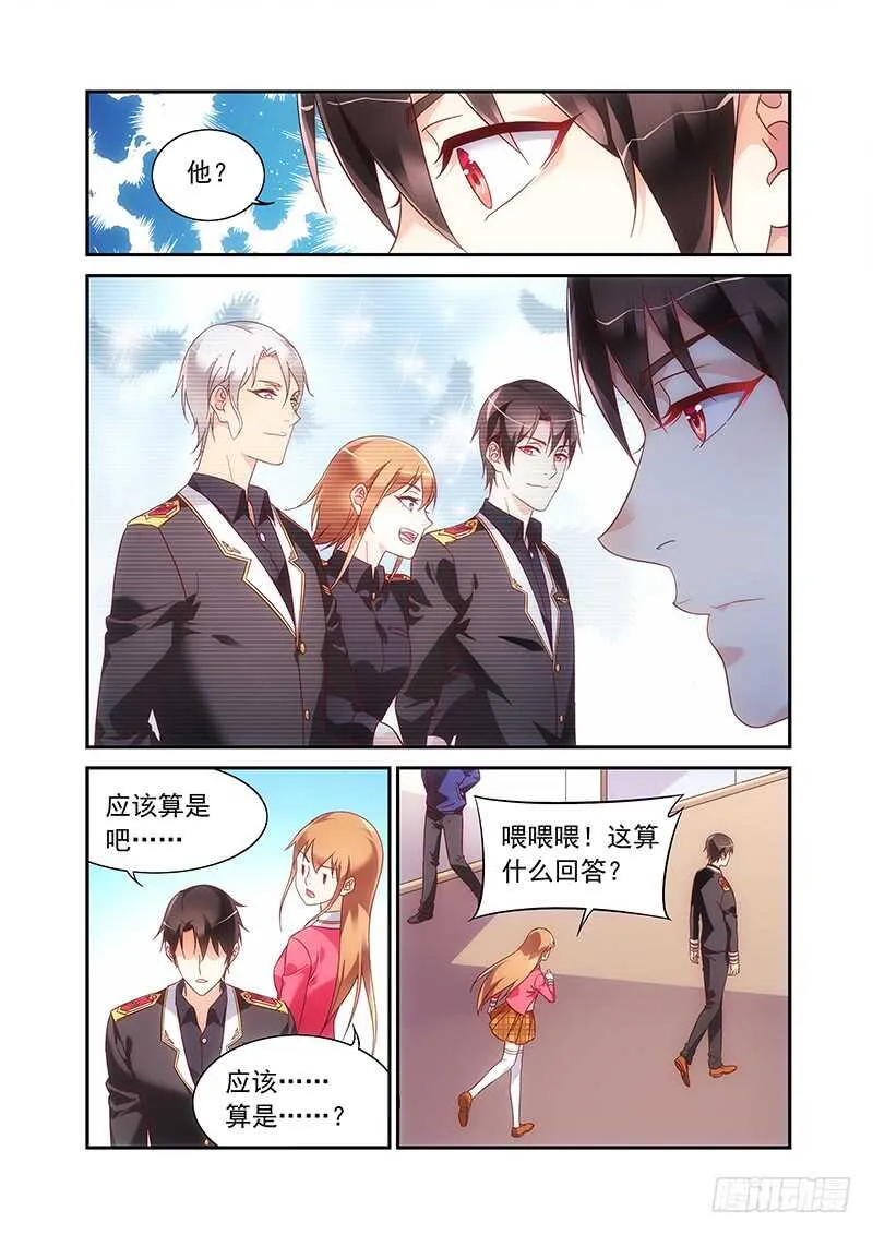 第二季第58话 第4页