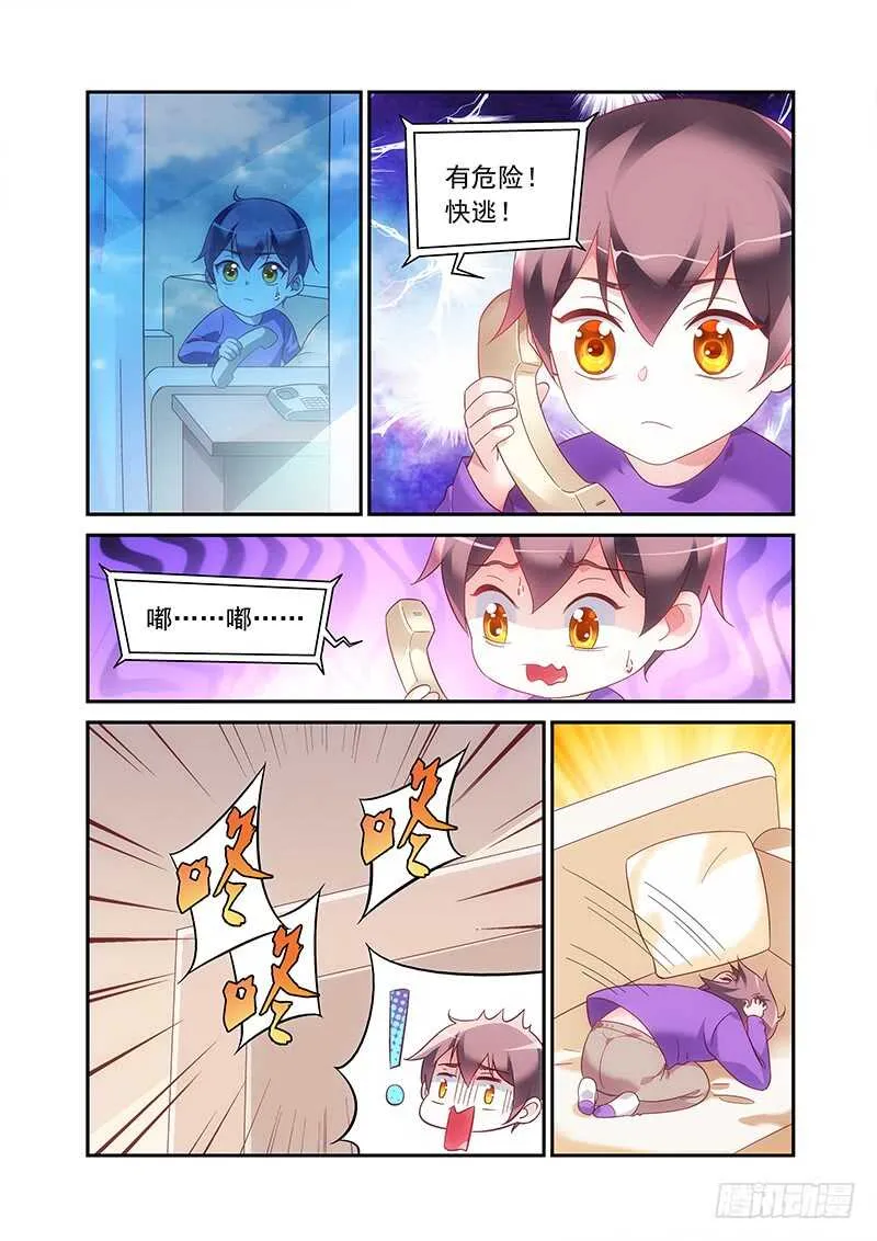 第二季第58话 第7页