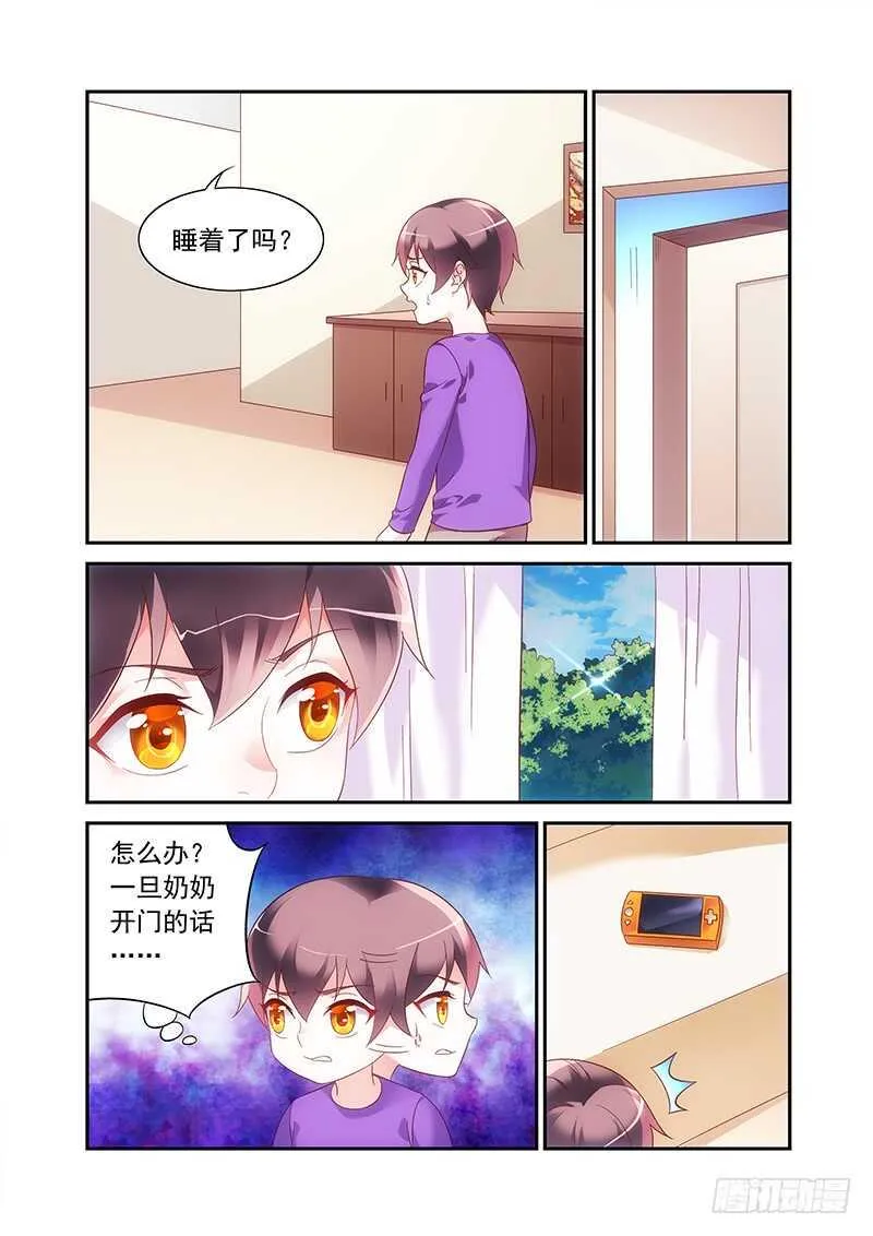 第二季第59话 第2页