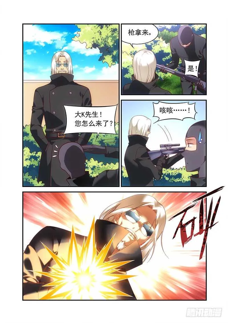 第二季第59话 第7页