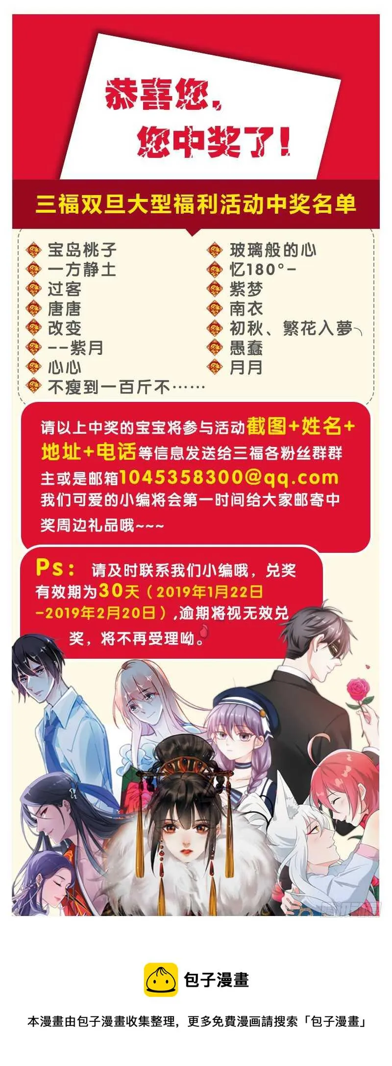 第二季第59话 第10页