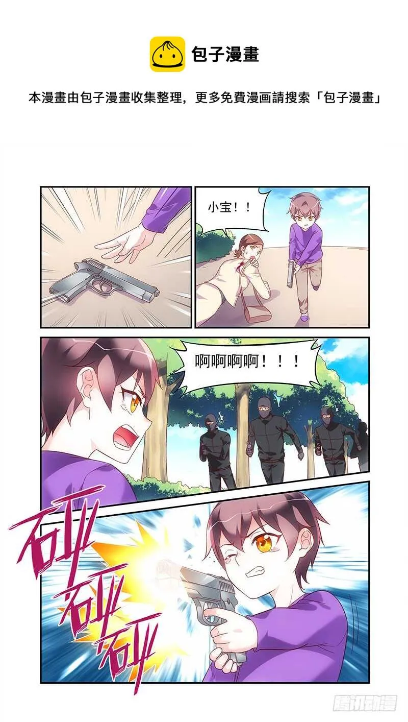 第二季第60话 第1页