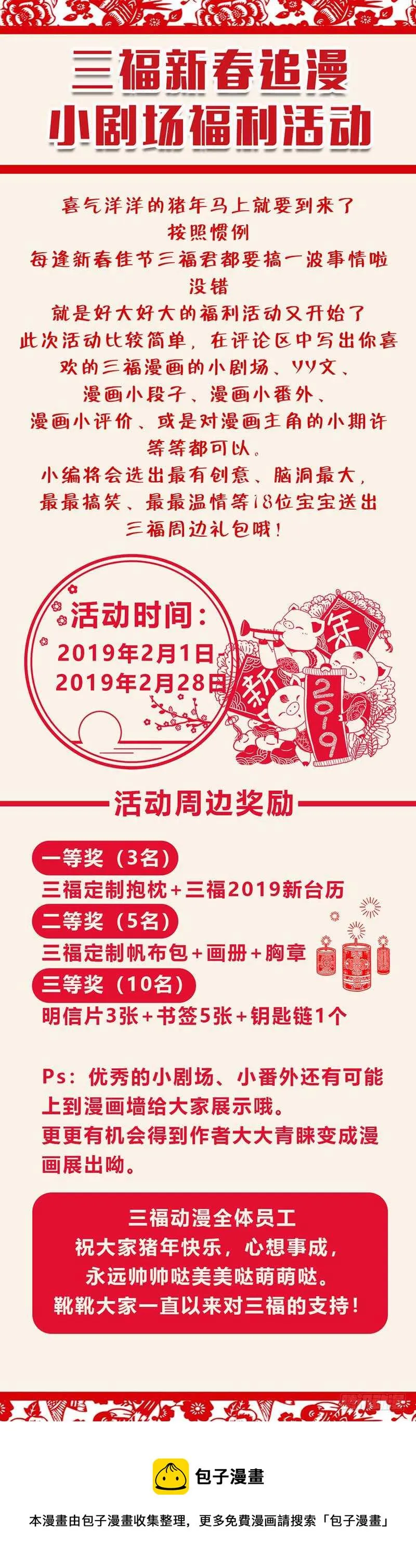 第二季第60话 第9页