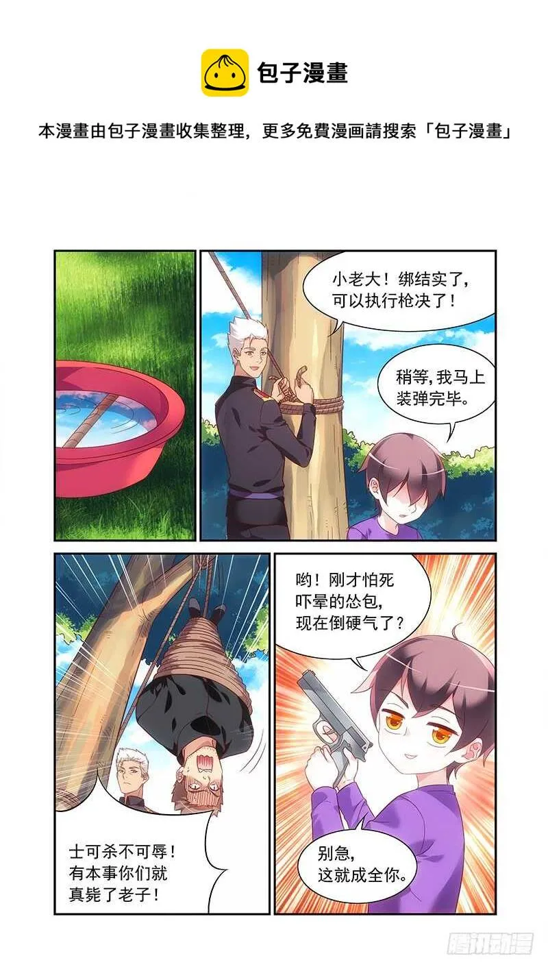 第二季第61话 第1页