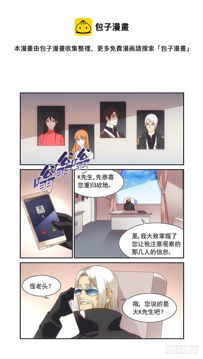 第二季第62话 第1页