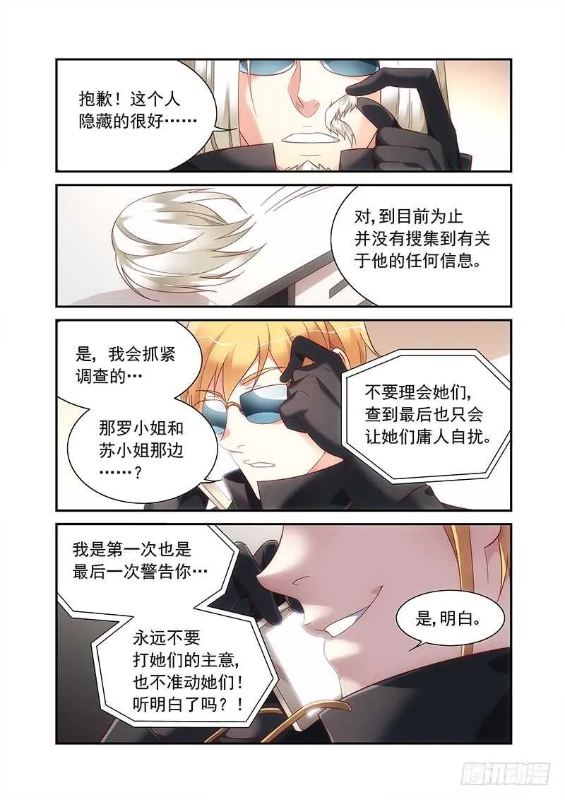第二季第62话 第2页