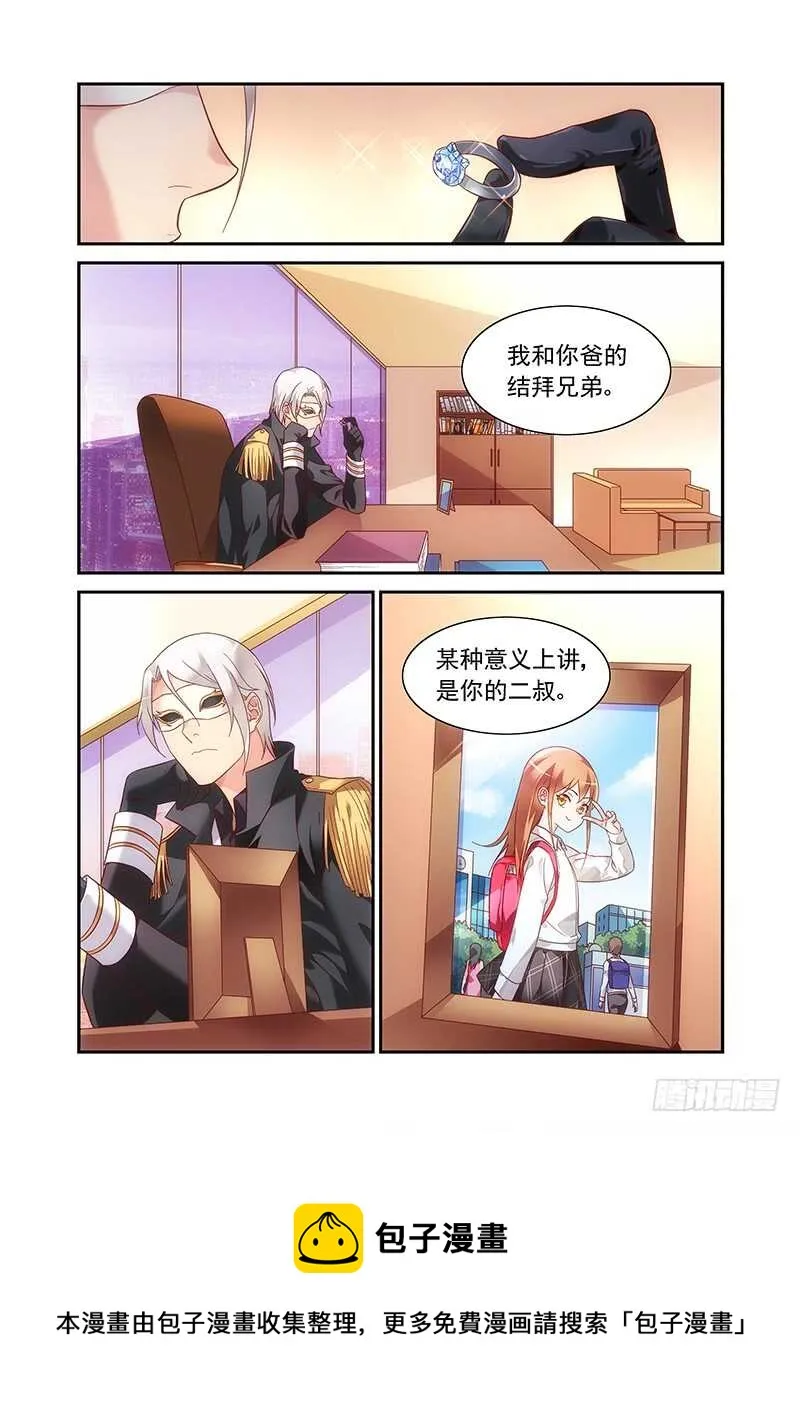 第二季第62话 第8页