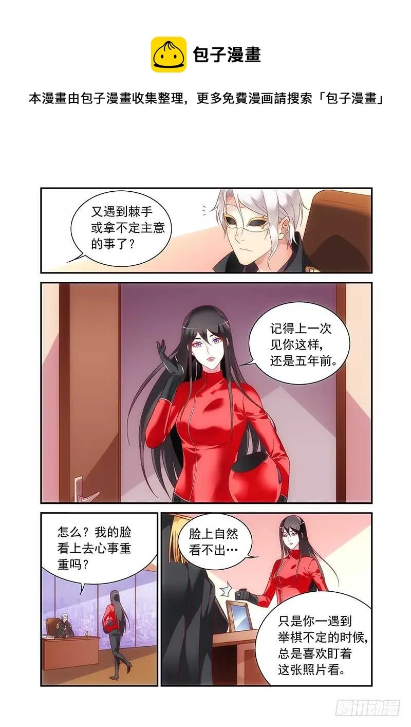 第二季第63话 第1页