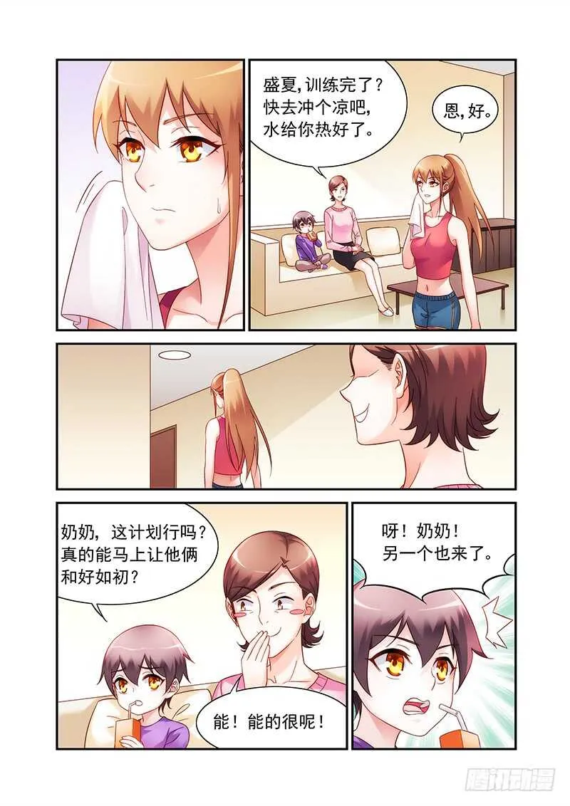 第二季第64话 第5页