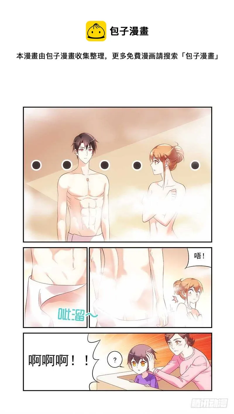 第二季第65话 第1页