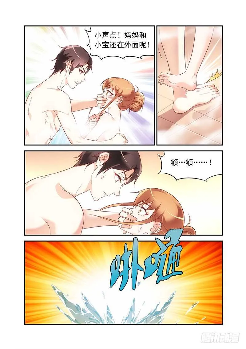 第二季第65话 第2页