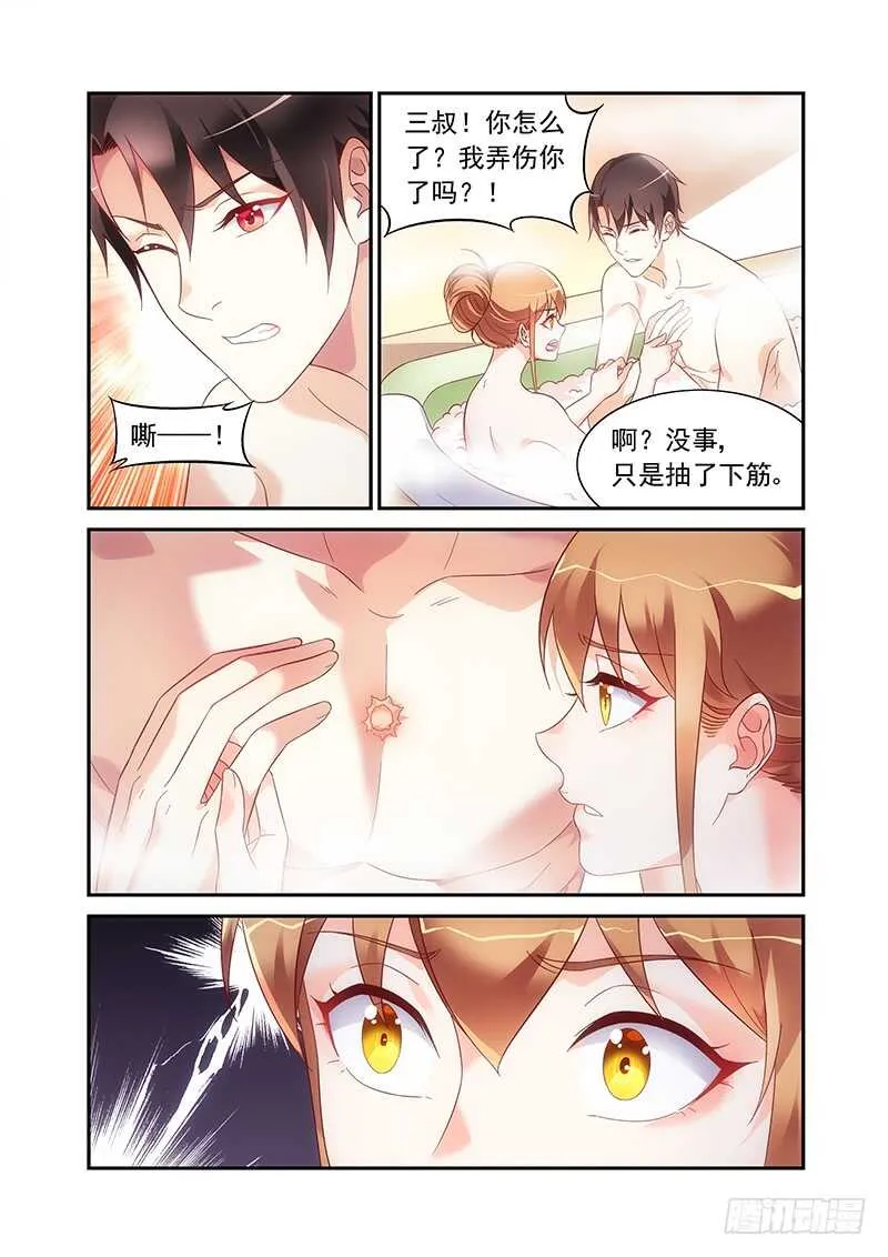 第二季第65话 第4页