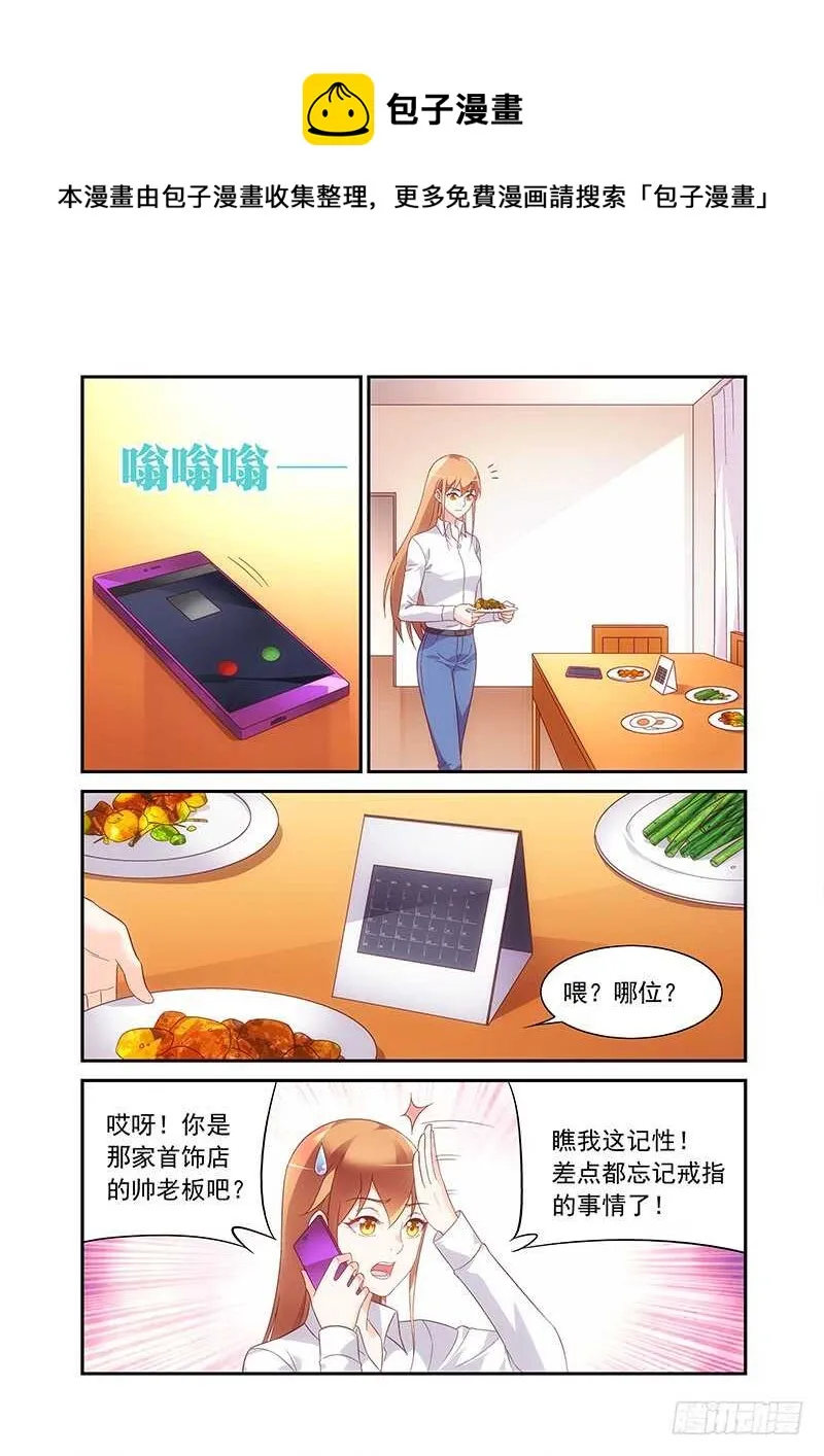 第二季第66话 第1页