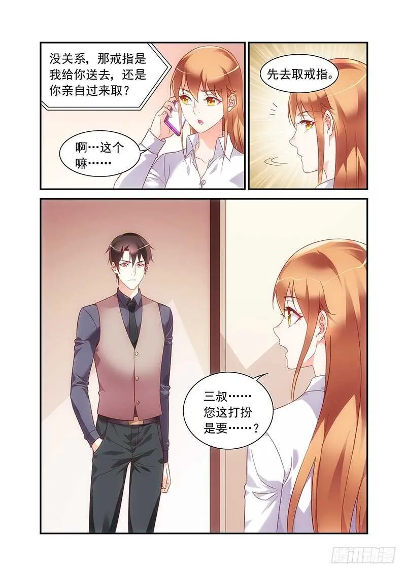 第二季第66话 第2页