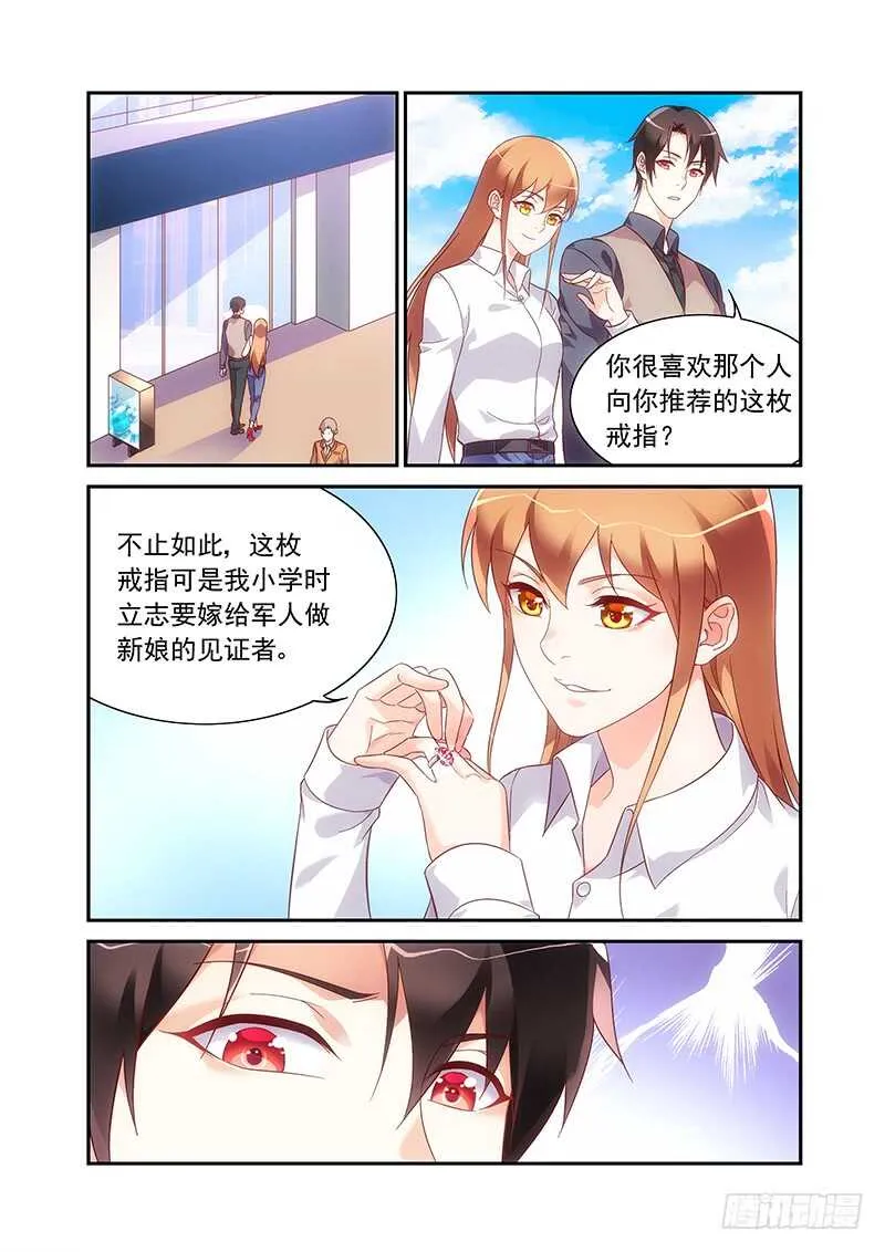 第二季第66话 第7页