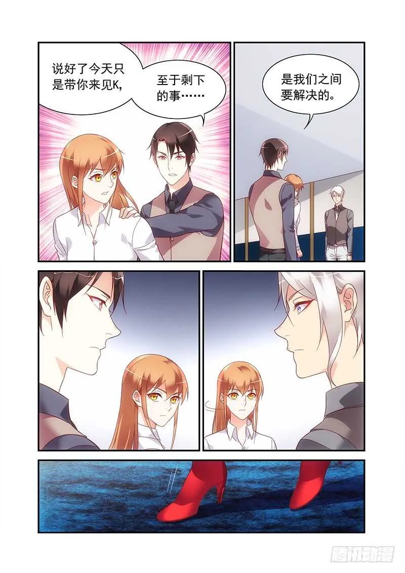 第二季第68话 第4页