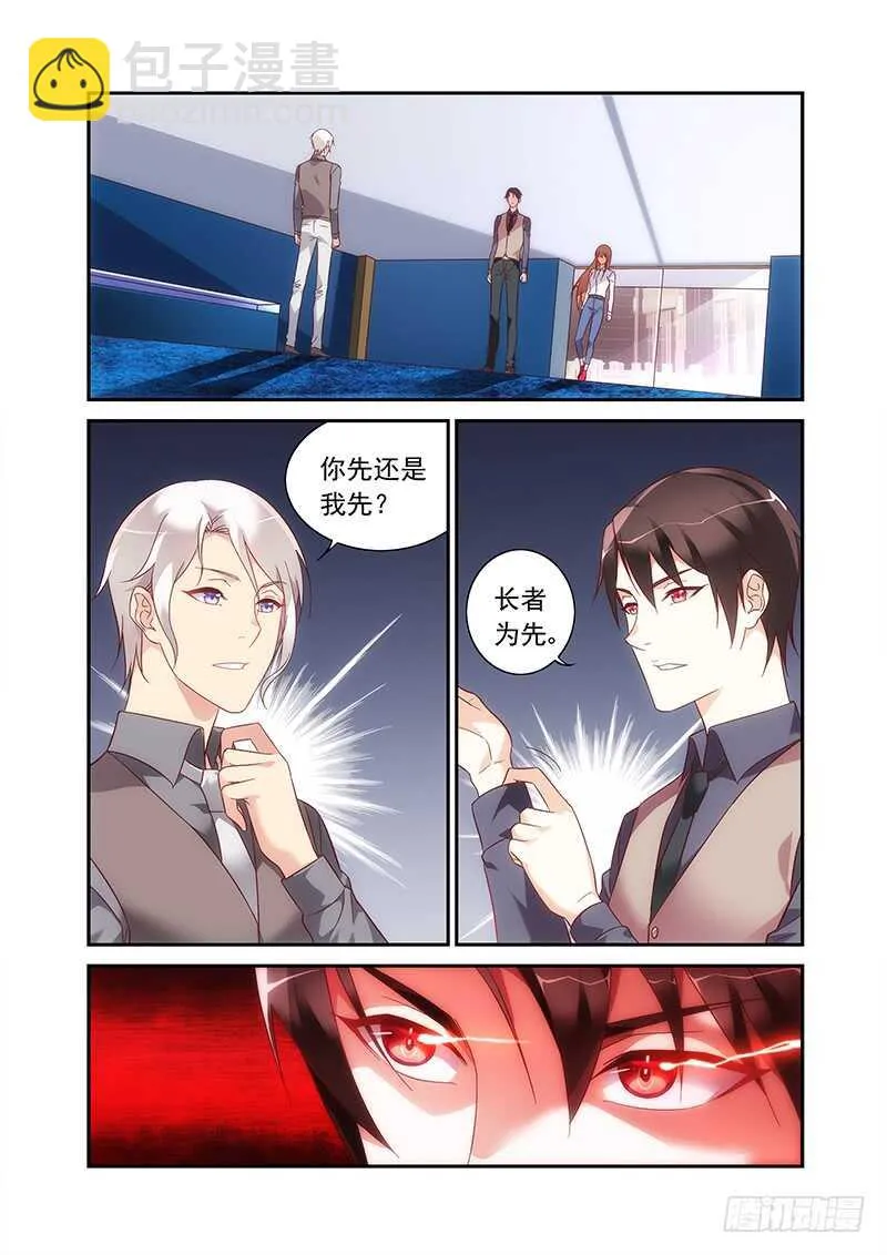 第二季第68话 第5页