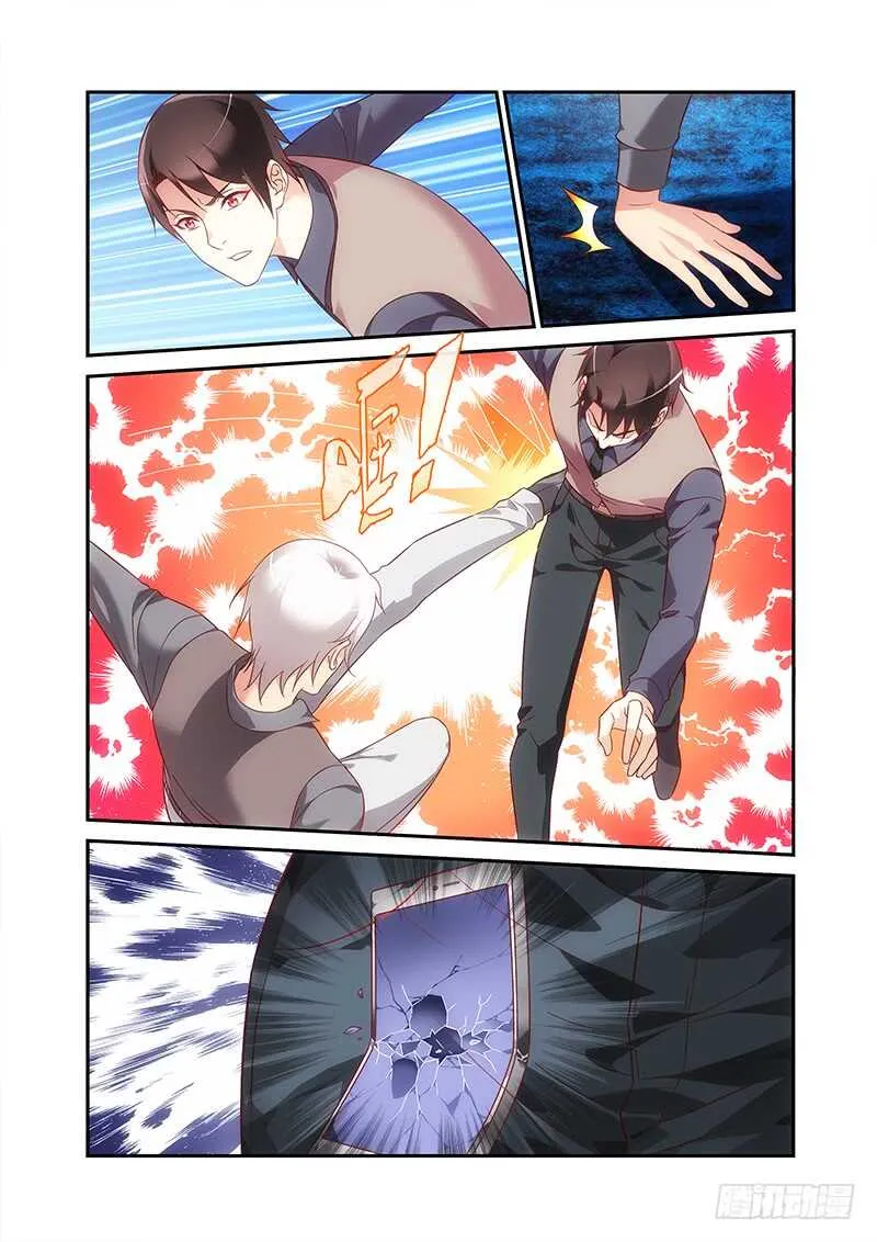 第二季第68话 第7页