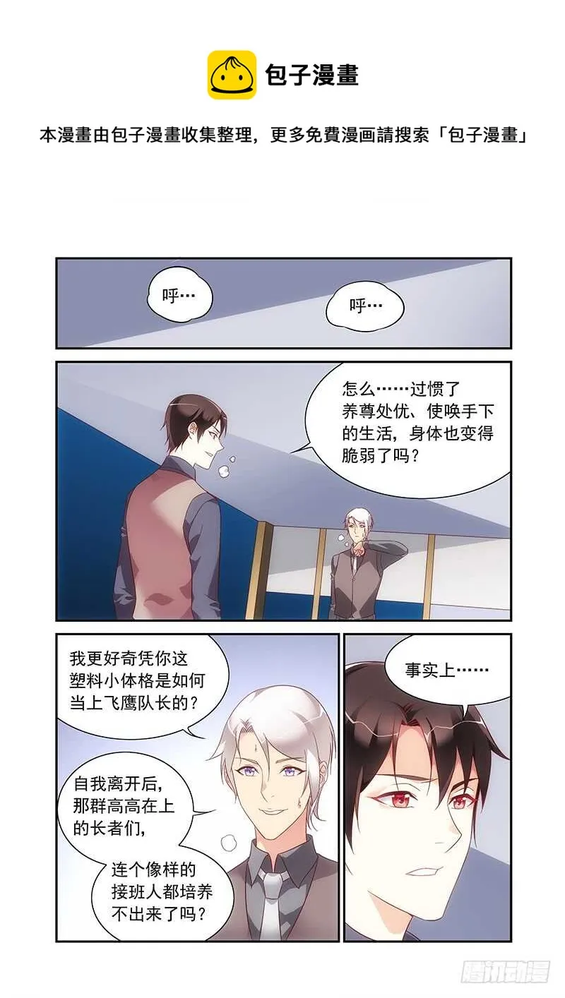 第二季第69话 第1页
