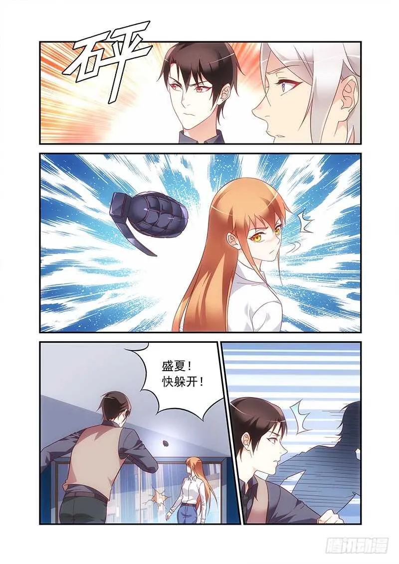 第二季第69话 第2页