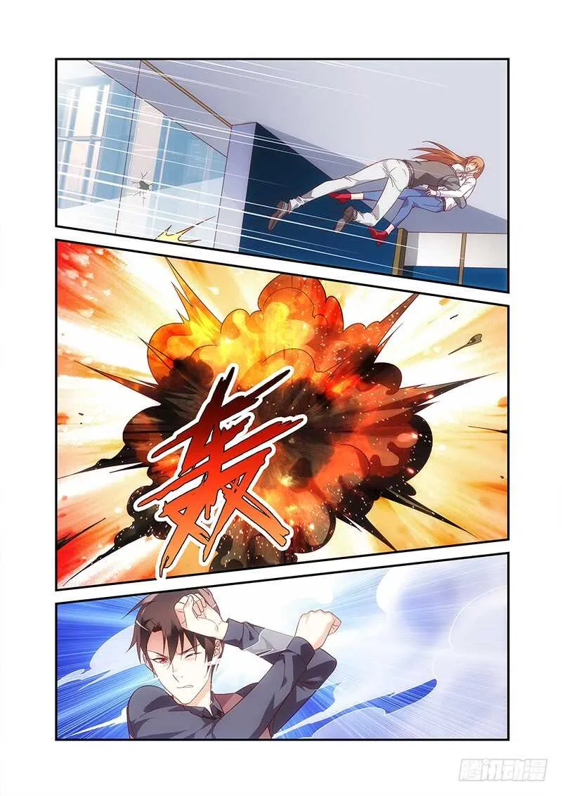 第二季第69话 第3页