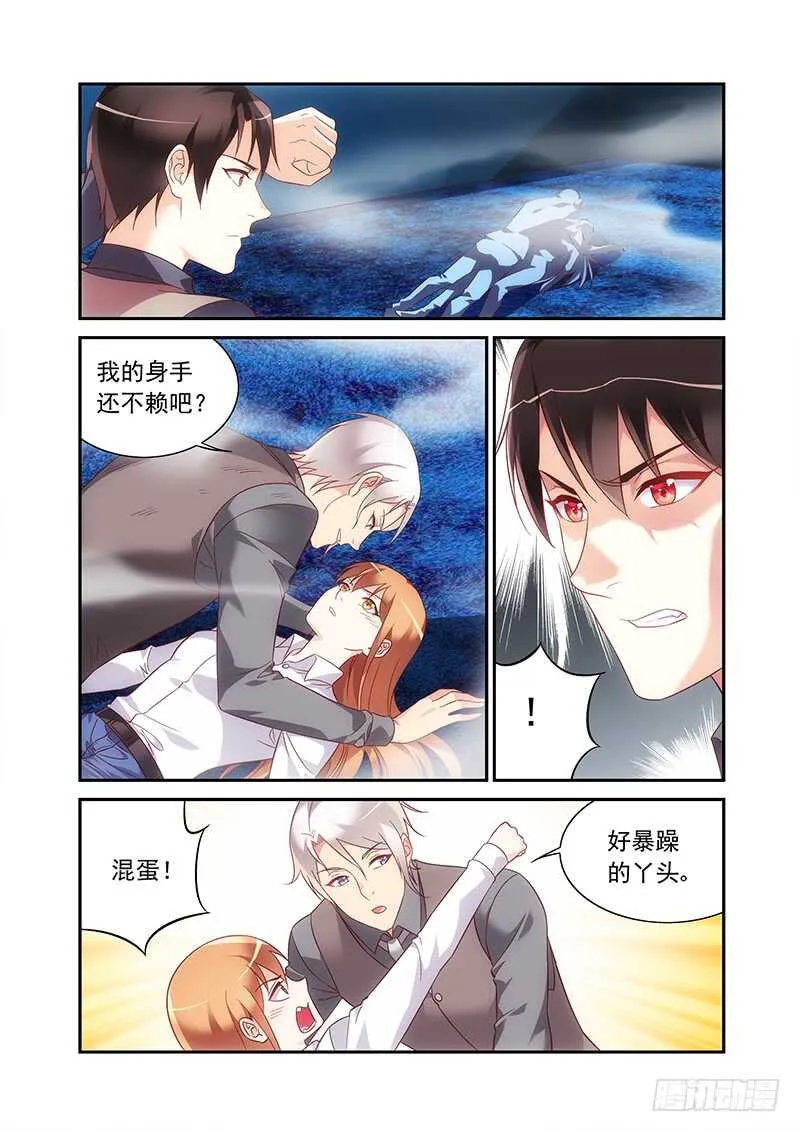 第二季第69话 第4页
