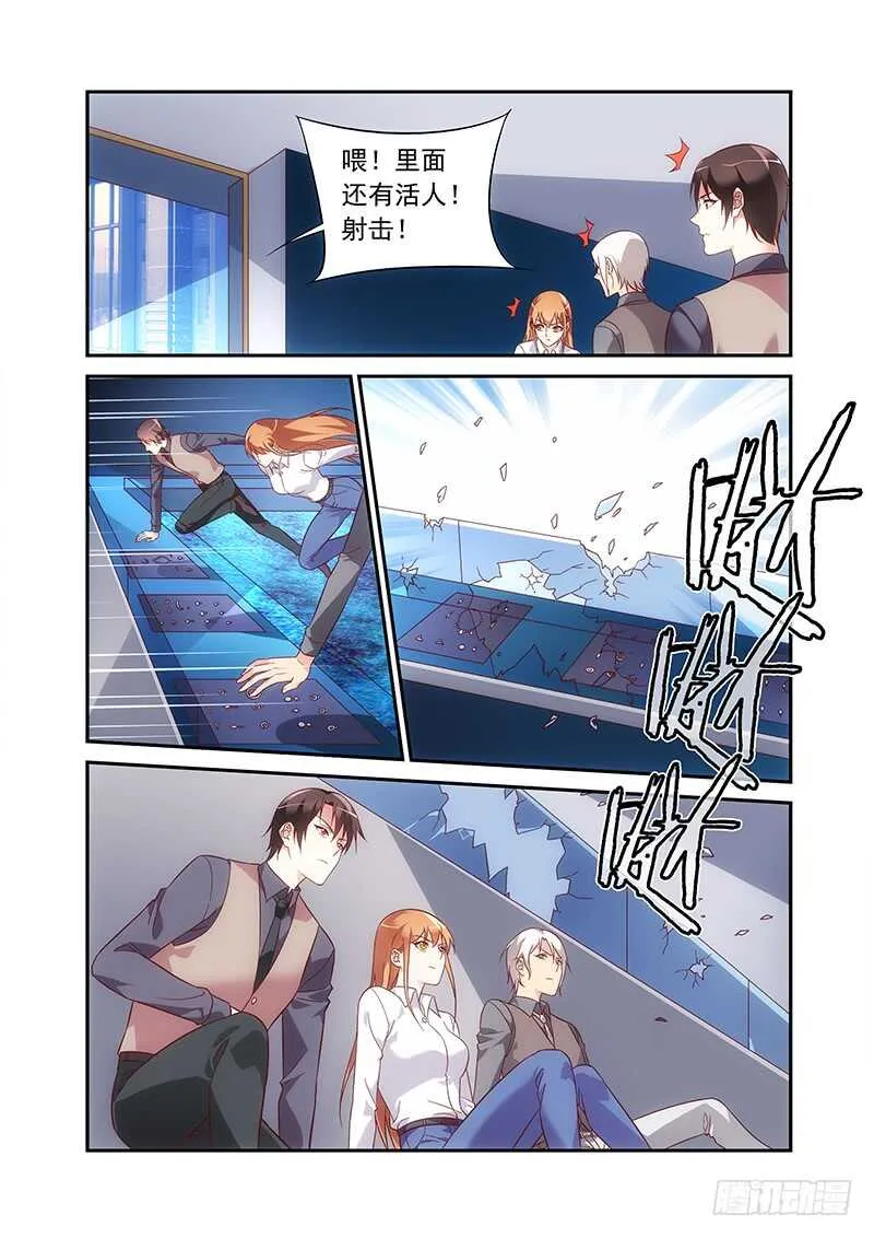 第二季第69话 第5页