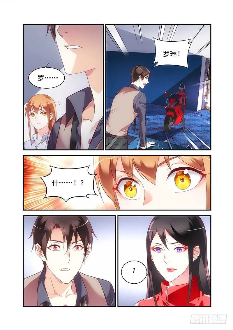第二季第71话 第2页