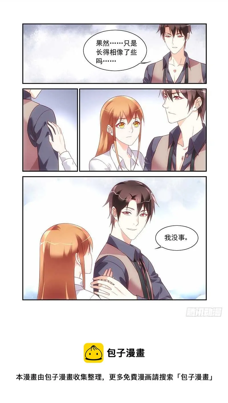 第二季第71话 第7页
