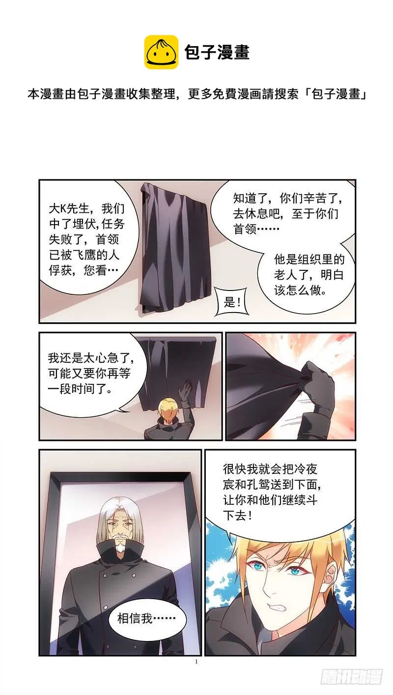 第二季第72话 第1页