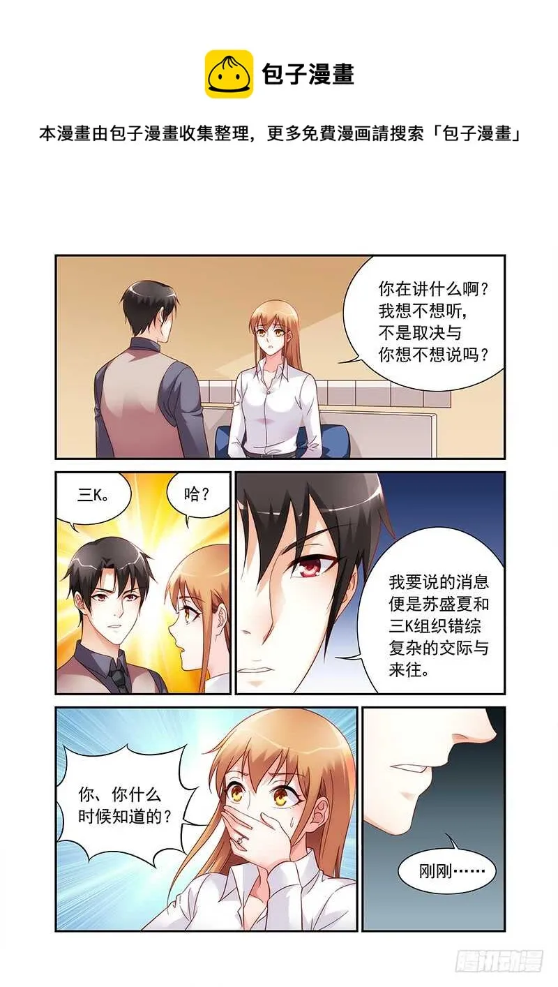 第二季第73话 第1页