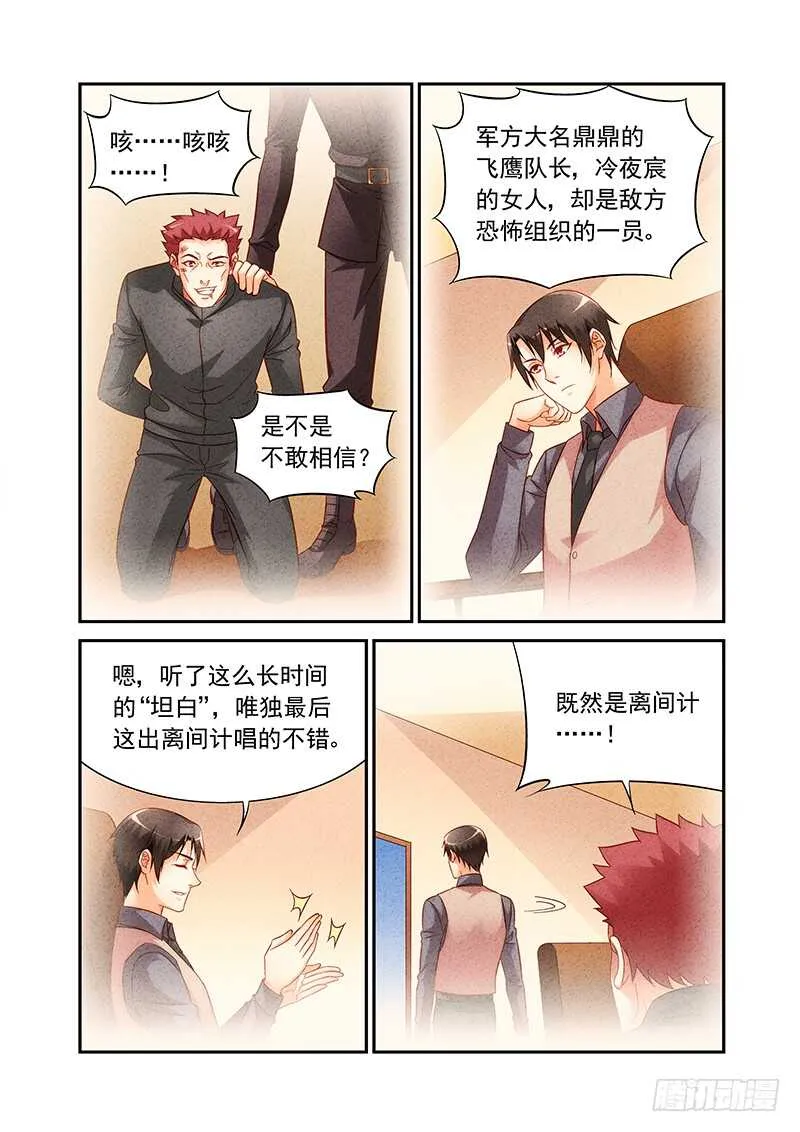 第二季第73话 第2页