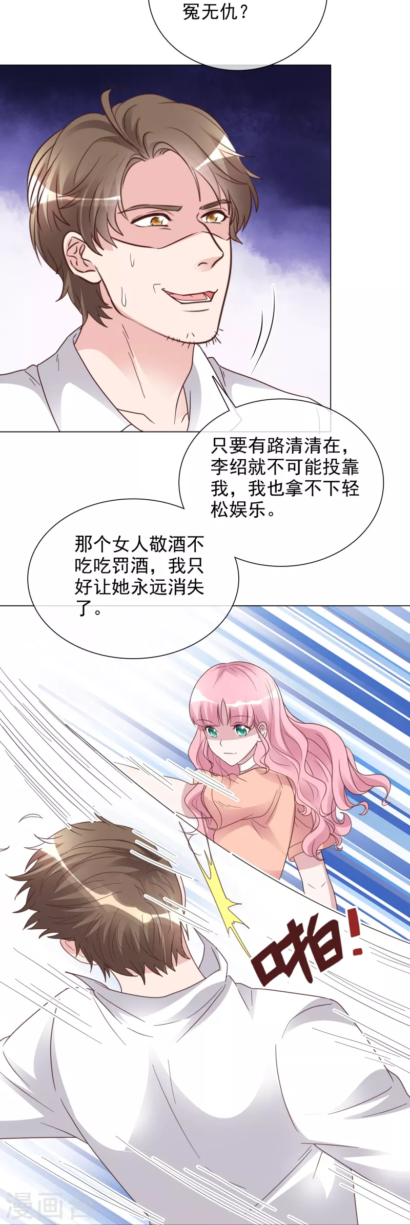 最终话 第6页